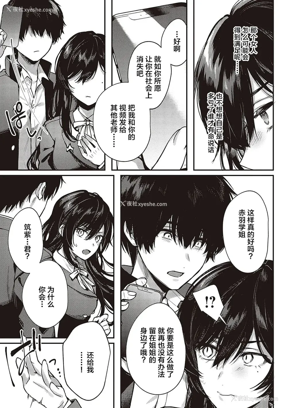 230P - [よしとら] ケダモノ淫モラリズム［中国翻訳］