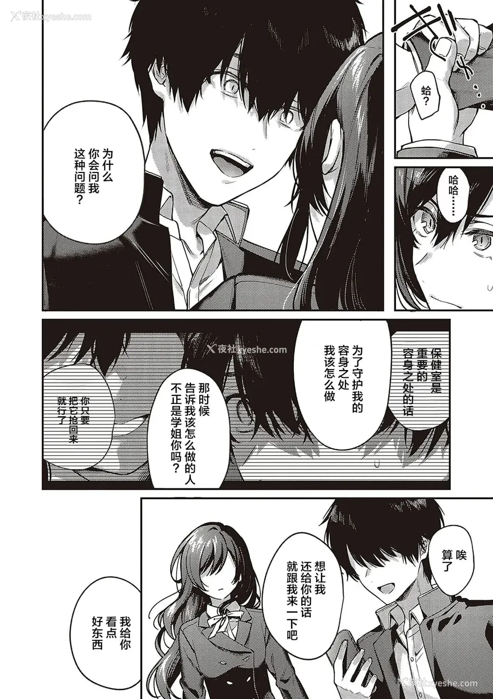 232P - [よしとら] ケダモノ淫モラリズム［中国翻訳］