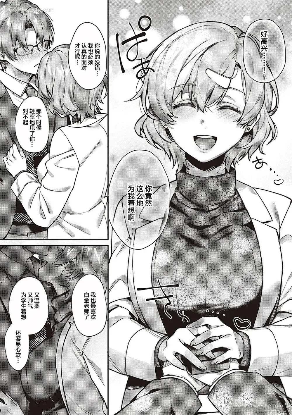 236P - [よしとら] ケダモノ淫モラリズム［中国翻訳］