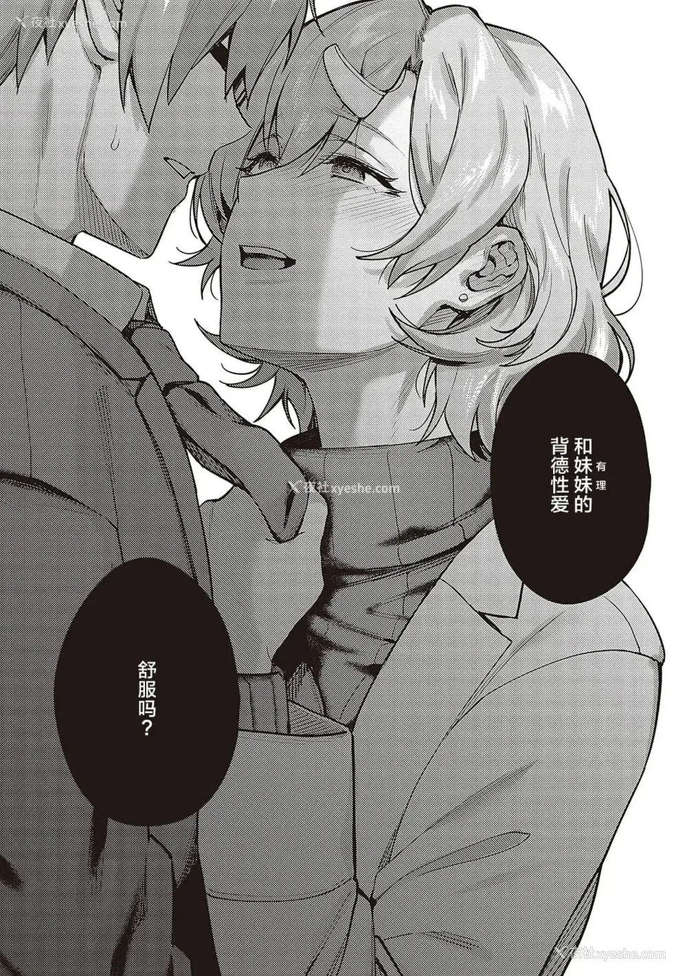 238P - [よしとら] ケダモノ淫モラリズム［中国翻訳］
