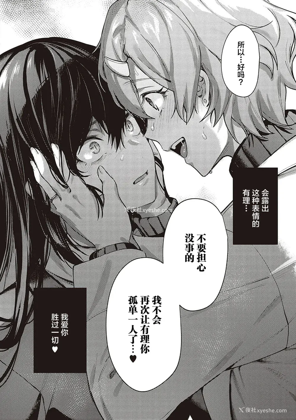 253P - [よしとら] ケダモノ淫モラリズム［中国翻訳］