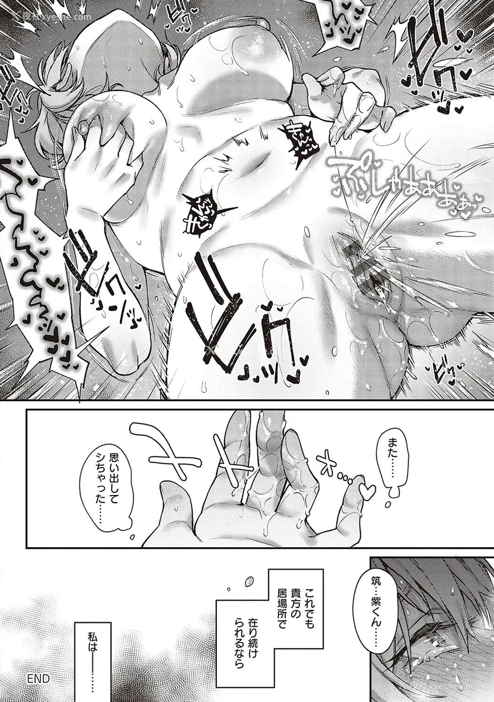 295P - [よしとら] ケダモノ淫モラリズム［中国翻訳］