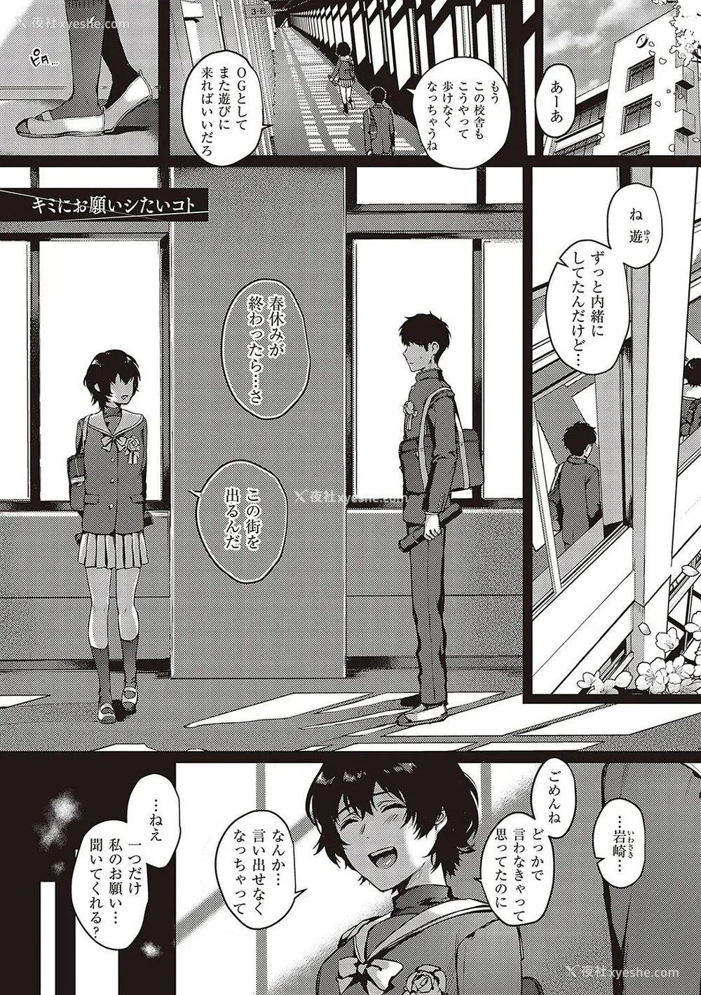 296P - [よしとら] ケダモノ淫モラリズム［中国翻訳］