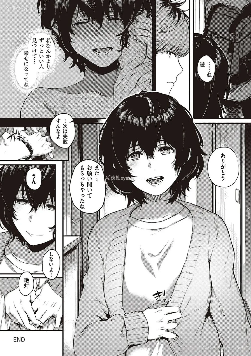 315P - [よしとら] ケダモノ淫モラリズム［中国翻訳］