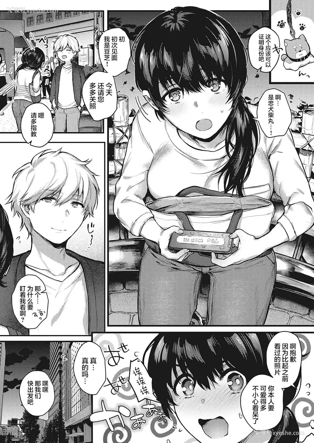 36P - [よしとら] ケダモノ淫モラリズム［中国翻訳］
