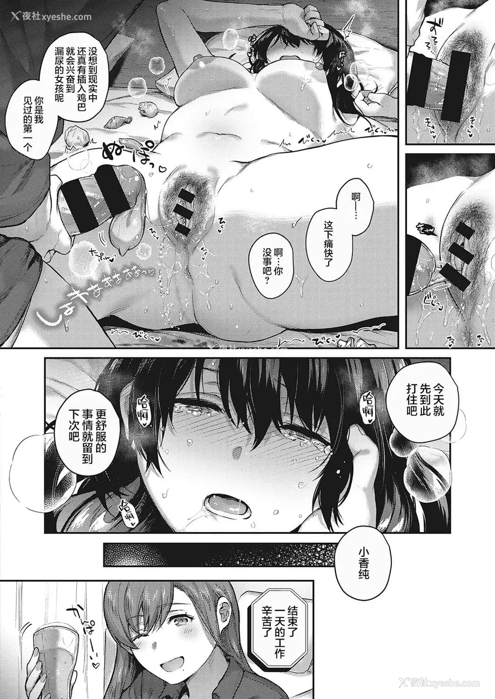 45P - [よしとら] ケダモノ淫モラリズム［中国翻訳］