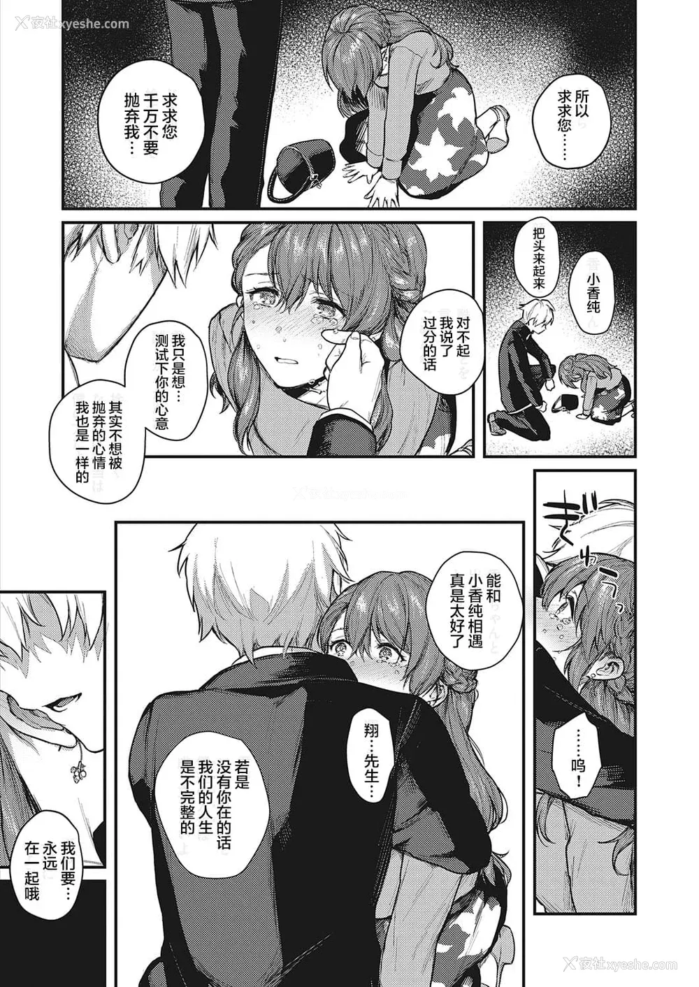 51P - [よしとら] ケダモノ淫モラリズム［中国翻訳］