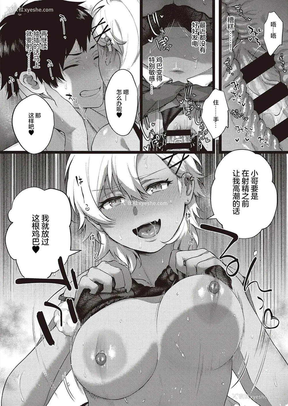 75P - [よしとら] ケダモノ淫モラリズム［中国翻訳］