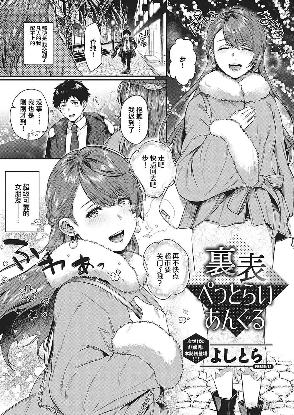7P - [よしとら] ケダモノ淫モラリズム［中国翻訳］