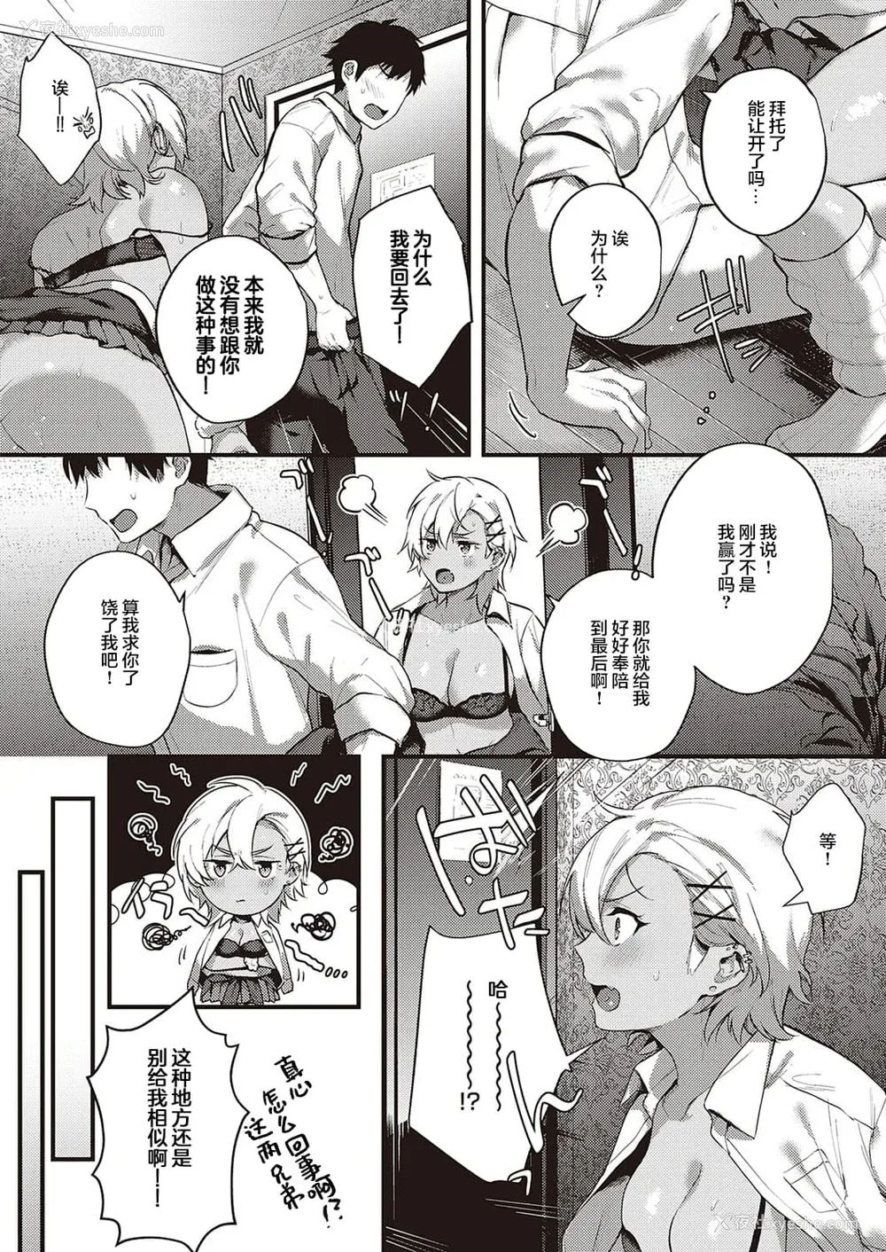79P - [よしとら] ケダモノ淫モラリズム［中国翻訳］