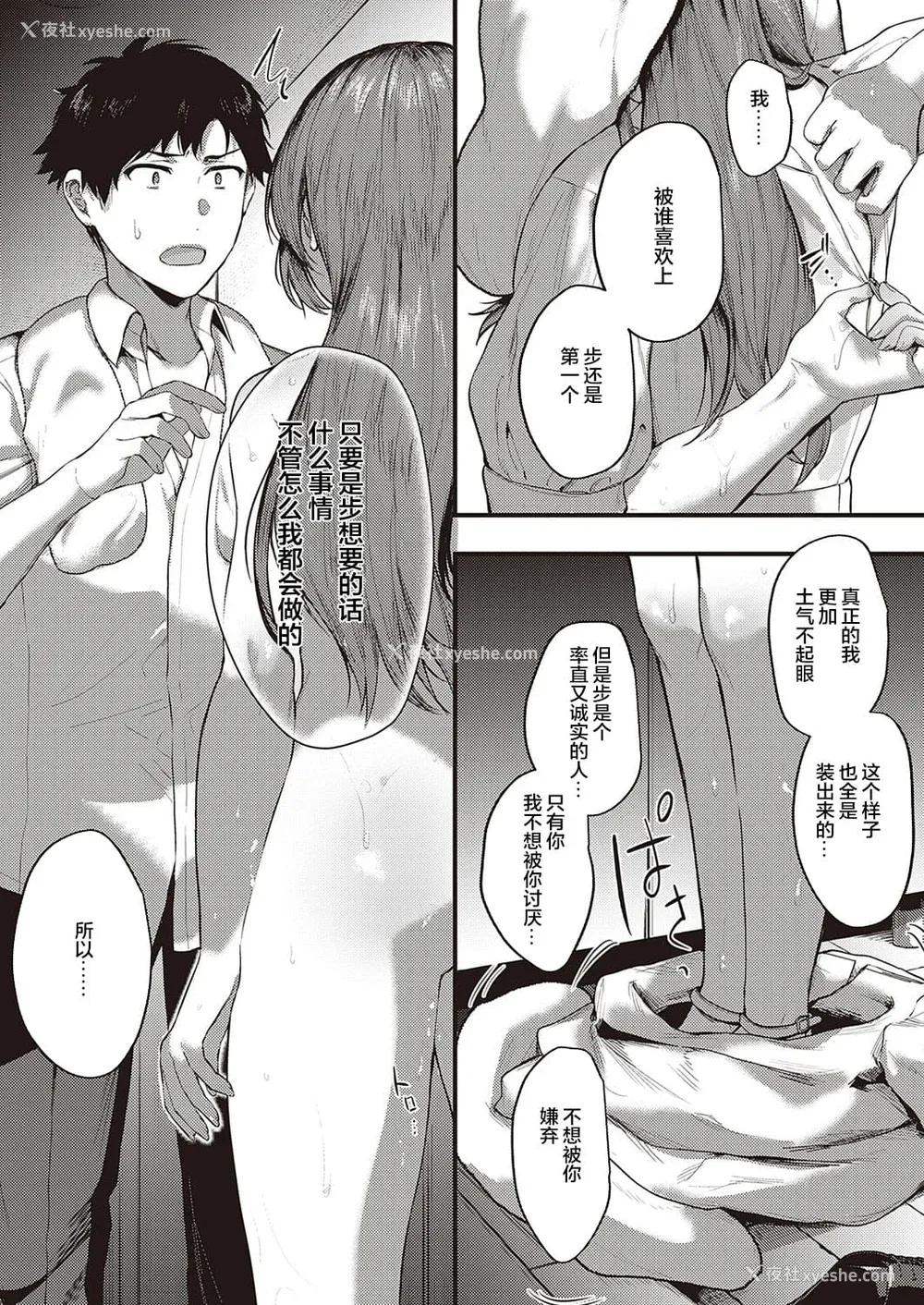 84P - [よしとら] ケダモノ淫モラリズム［中国翻訳］