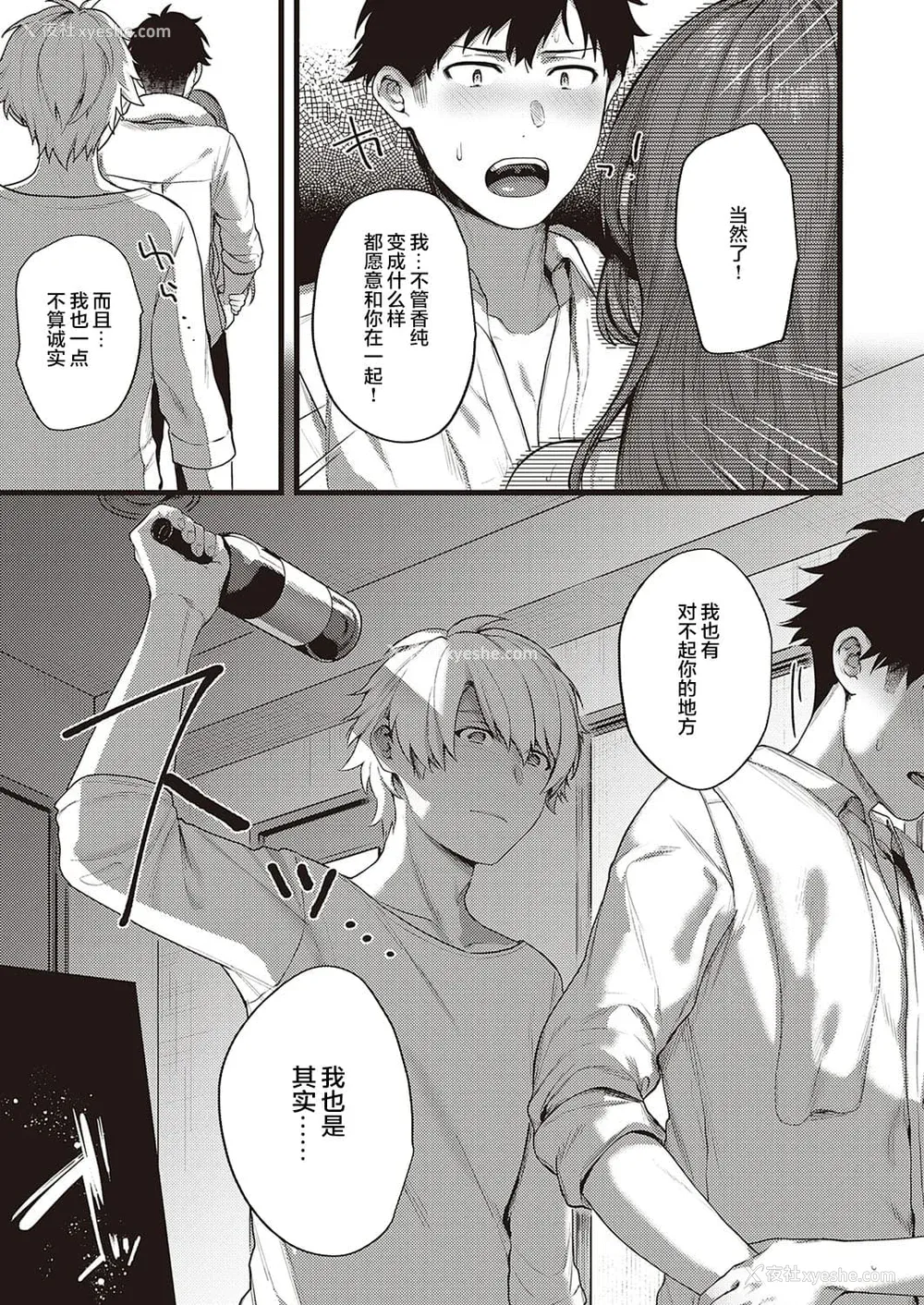 86P - [よしとら] ケダモノ淫モラリズム［中国翻訳］