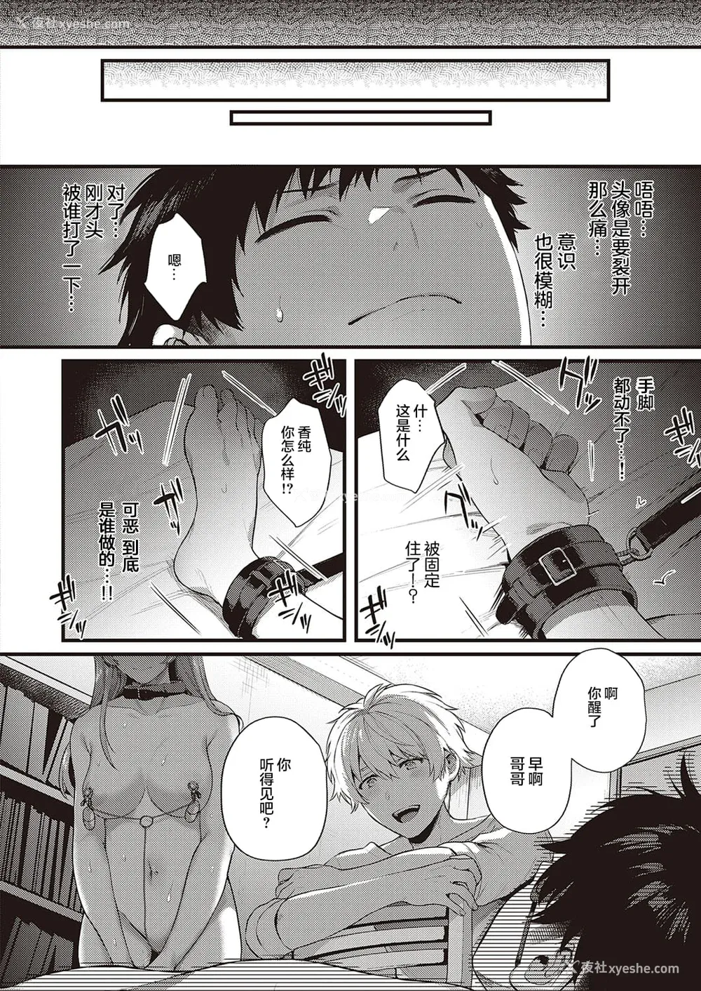 87P - [よしとら] ケダモノ淫モラリズム［中国翻訳］