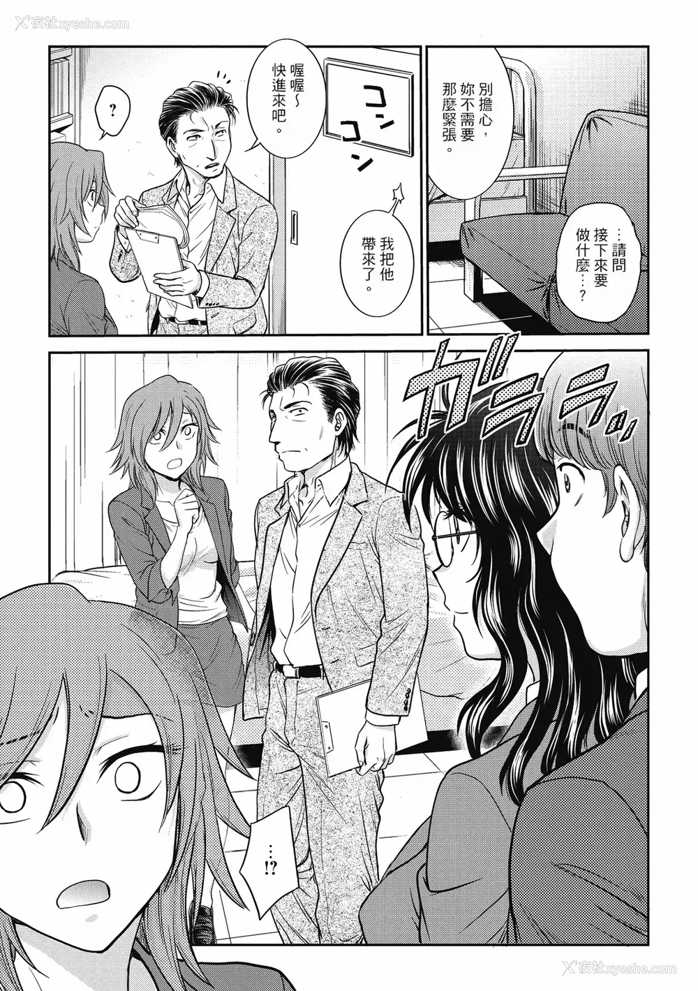 101P - [船堀斉晃] 调教相谈室 ~完堕ち~｜调教相谈室 ~完结篇~ [中国翻訳] [DL版]