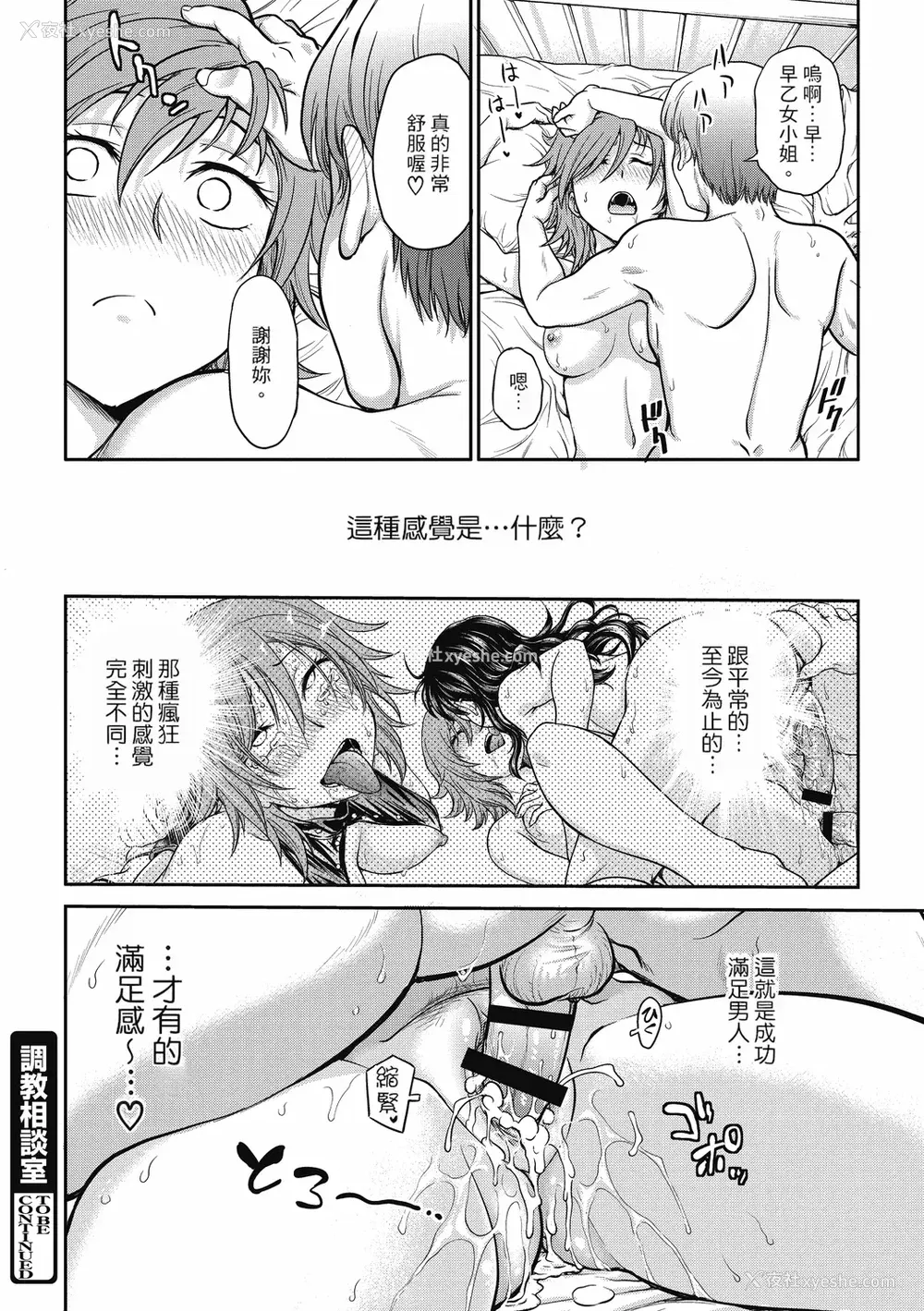 116P - [船堀斉晃] 调教相谈室 ~完堕ち~｜调教相谈室 ~完结篇~ [中国翻訳] [DL版]