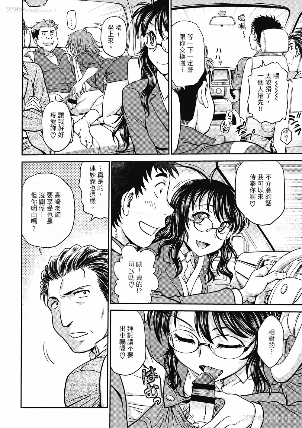 154P - [船堀斉晃] 调教相谈室 ~完堕ち~｜调教相谈室 ~完结篇~ [中国翻訳] [DL版]