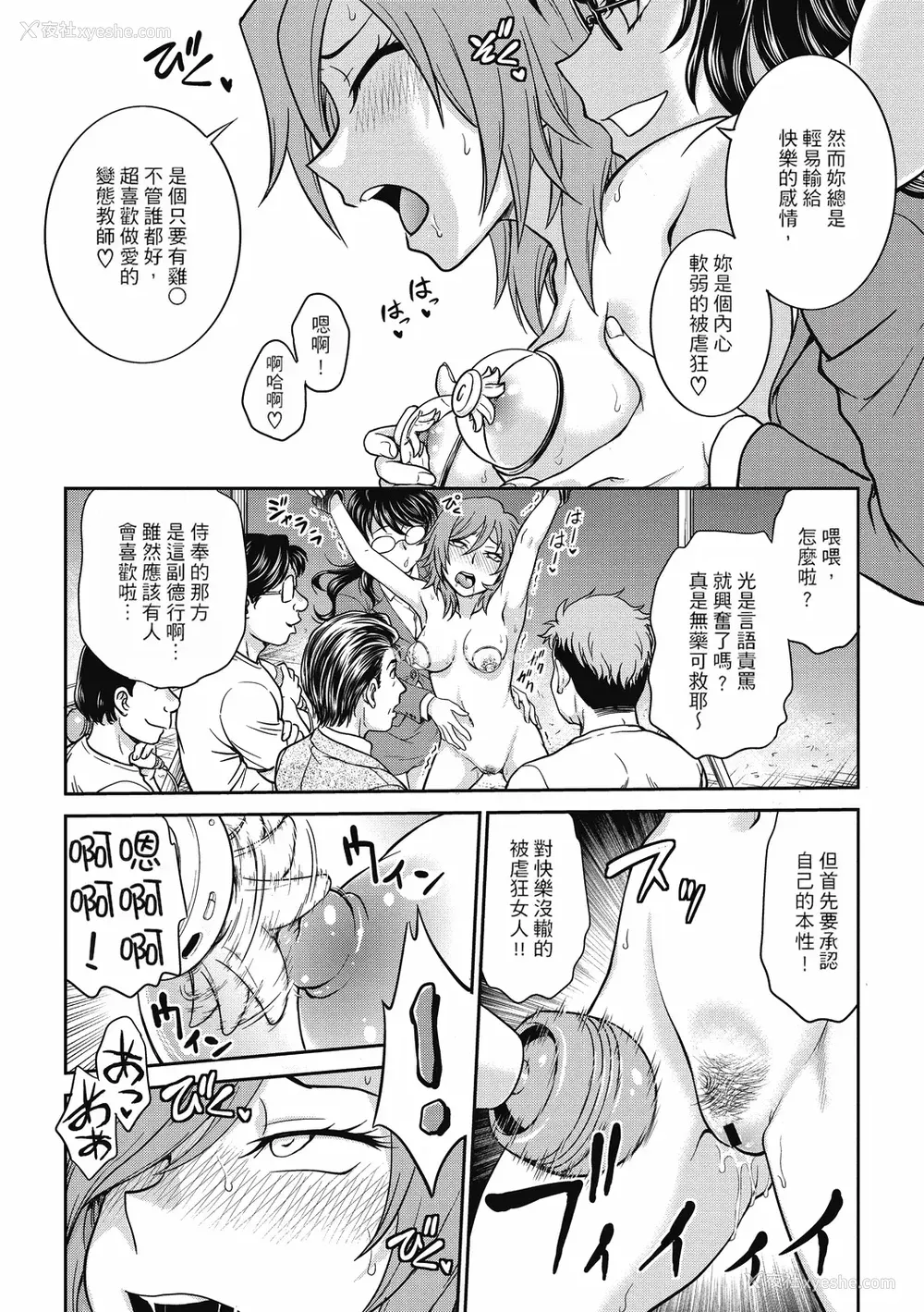 161P - [船堀斉晃] 调教相谈室 ~完堕ち~｜调教相谈室 ~完结篇~ [中国翻訳] [DL版]