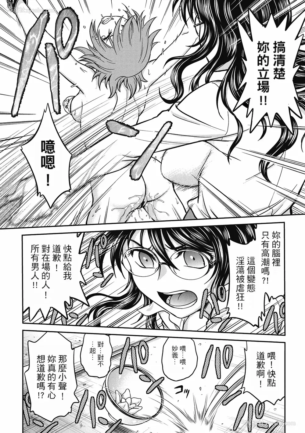 167P - [船堀斉晃] 调教相谈室 ~完堕ち~｜调教相谈室 ~完结篇~ [中国翻訳] [DL版]
