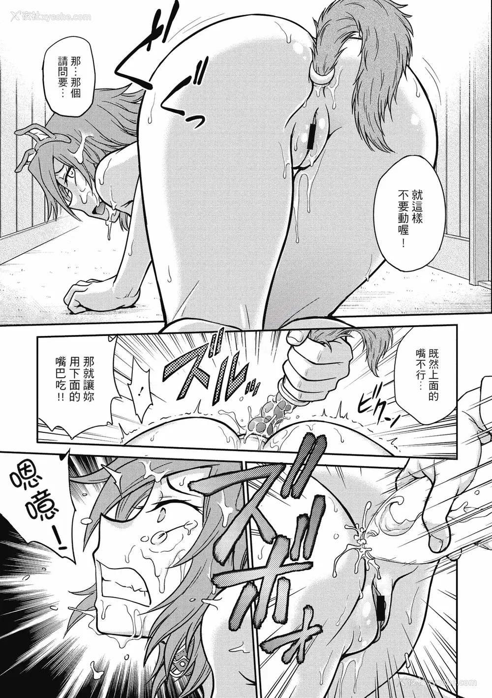 179P - [船堀斉晃] 调教相谈室 ~完堕ち~｜调教相谈室 ~完结篇~ [中国翻訳] [DL版]