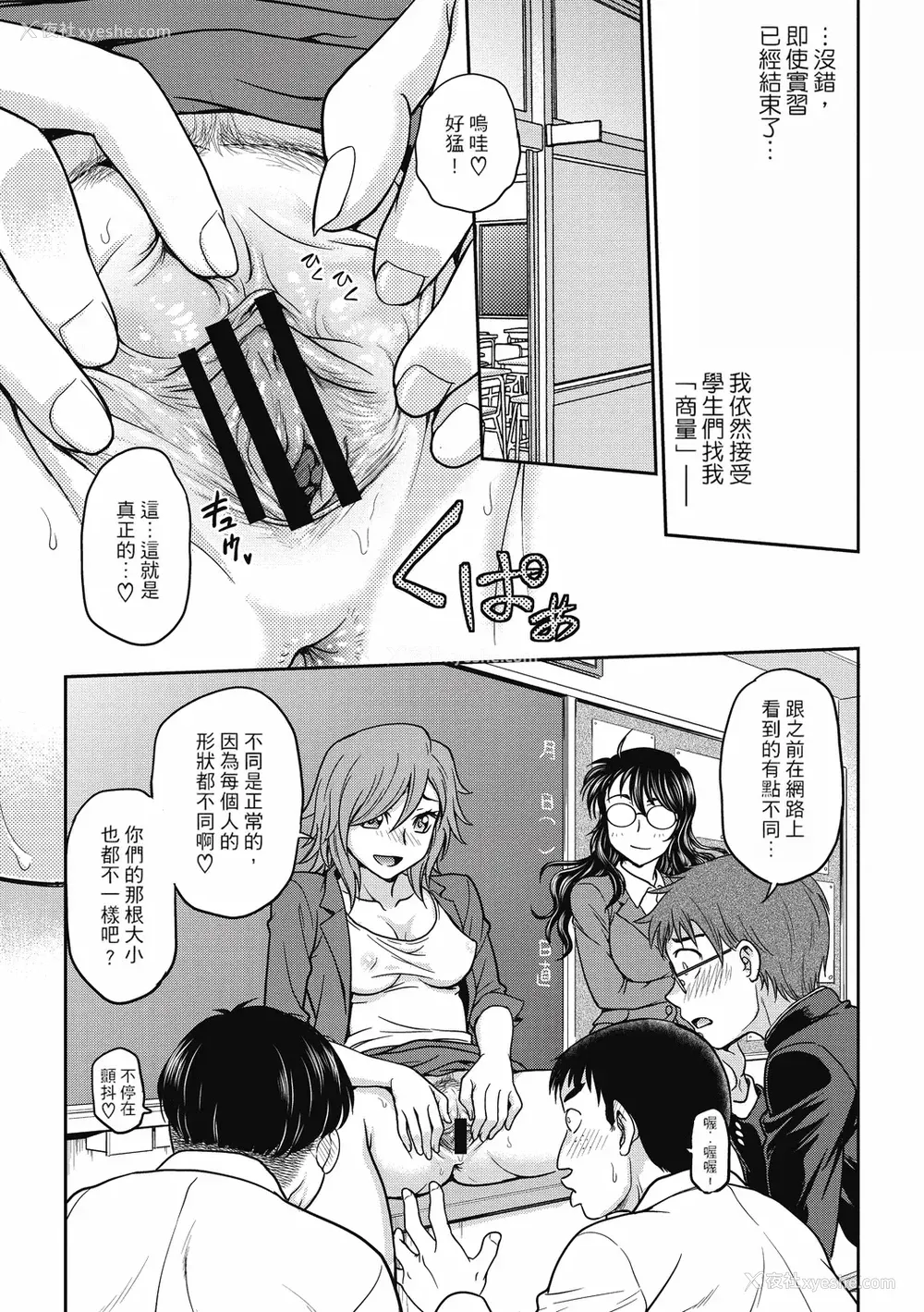 197P - [船堀斉晃] 调教相谈室 ~完堕ち~｜调教相谈室 ~完结篇~ [中国翻訳] [DL版]