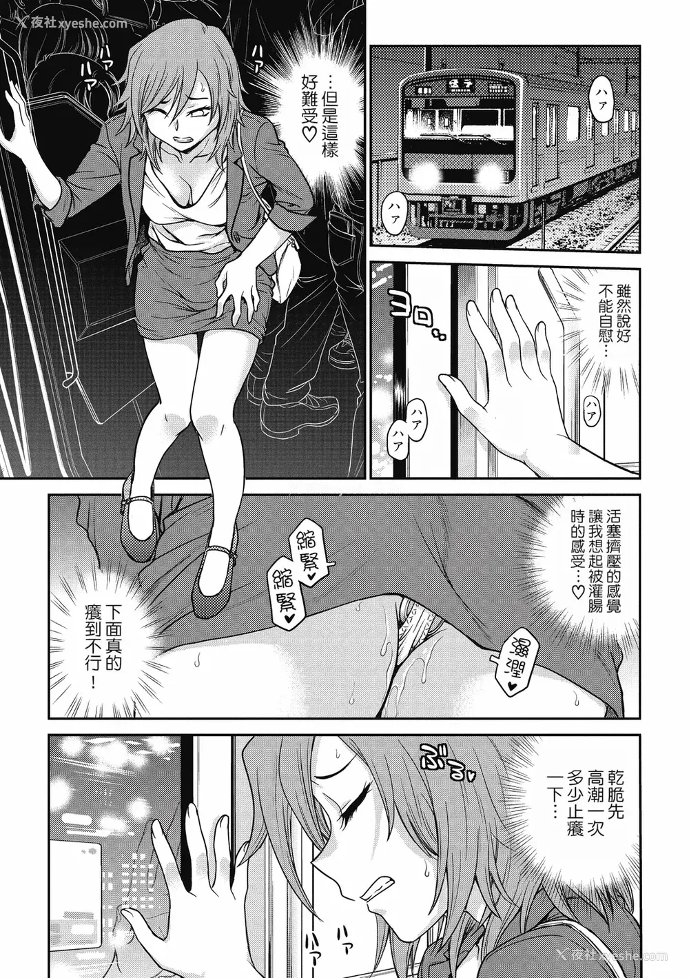 51P - [船堀斉晃] 调教相谈室 ~完堕ち~｜调教相谈室 ~完结篇~ [中国翻訳] [DL版]