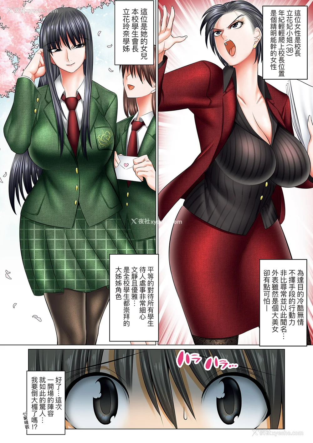 131P - [酒呑童子] 仆だけがセックスできる学园 〜女教师も、女生徒も、その母亲も〜｜我独享的SEX做到爽学园~女教师赞、女学生赞、女校长更赞~ [中国翻訳] [DL版]
