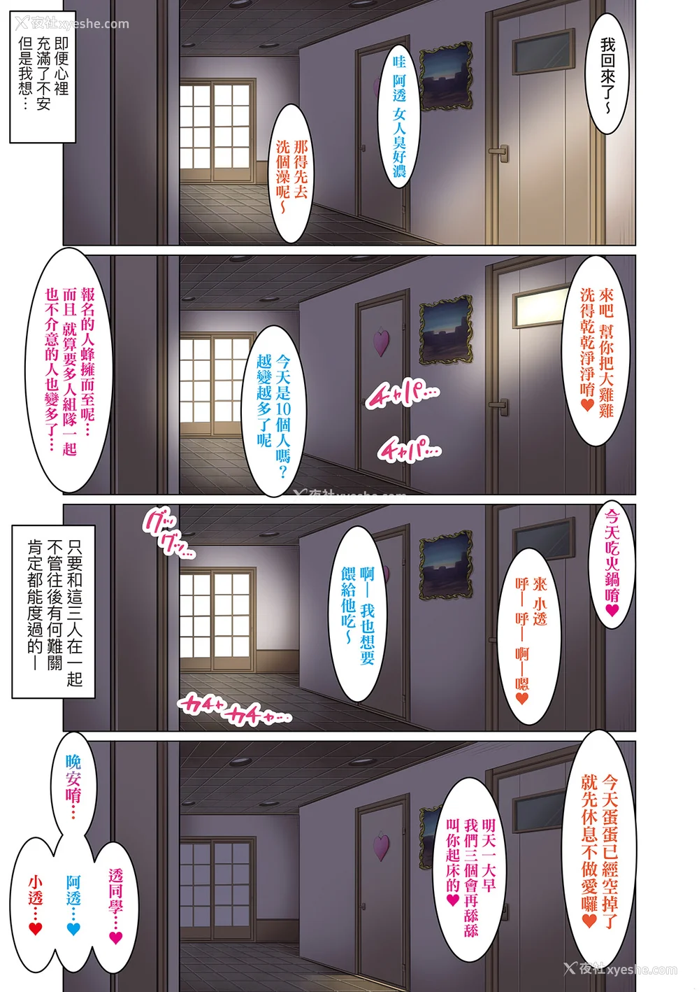 208P - [酒呑童子] 仆だけがセックスできる学园 〜女教师も、女生徒も、その母亲も〜｜我独享的SEX做到爽学园~女教师赞、女学生赞、女校长更赞~ [中国翻訳] [DL版]