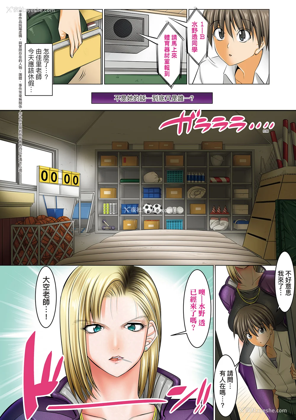 49P - [酒呑童子] 仆だけがセックスできる学园 〜女教师も、女生徒も、その母亲も〜｜我独享的SEX做到爽学园~女教师赞、女学生赞、女校长更赞~ [中国翻訳] [DL版]