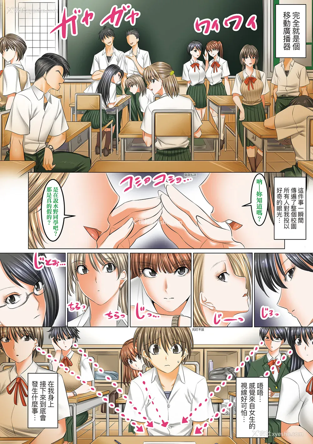 9P - [酒呑童子] 仆だけがセックスできる学园 〜女教师も、女生徒も、その母亲も〜｜我独享的SEX做到爽学园~女教师赞、女学生赞、女校长更赞~ [中国翻訳] [DL版]
