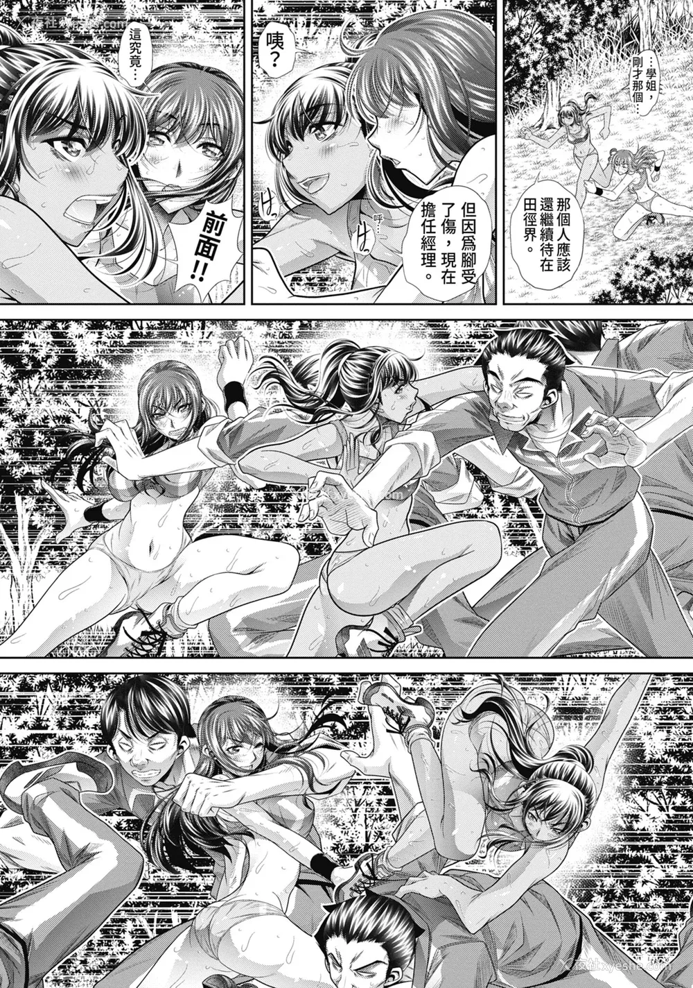 105P - [NABURU] 学性壊奸 [中国翻訳] [无修正] [DL版]