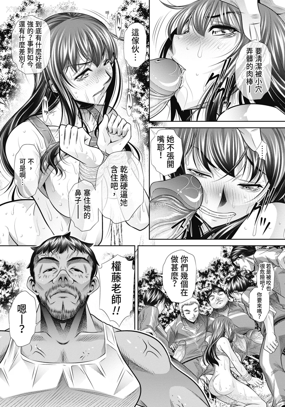 120P - [NABURU] 学性壊奸 [中国翻訳] [无修正] [DL版]