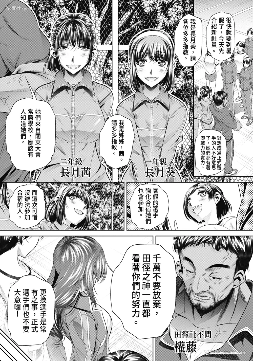 12P - [NABURU] 学性壊奸 [中国翻訳] [无修正] [DL版]