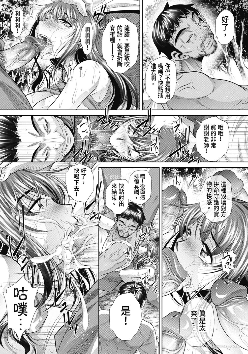 122P - [NABURU] 学性壊奸 [中国翻訳] [无修正] [DL版]