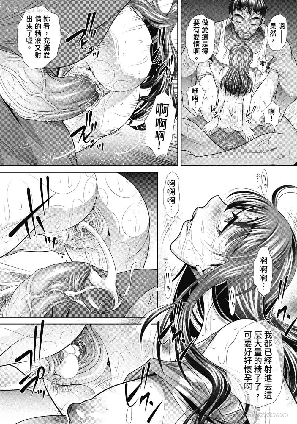 128P - [NABURU] 学性壊奸 [中国翻訳] [无修正] [DL版]