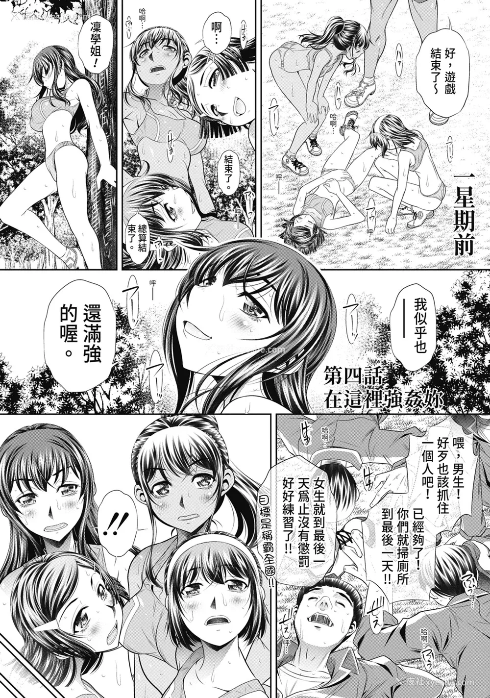 131P - [NABURU] 学性壊奸 [中国翻訳] [无修正] [DL版]