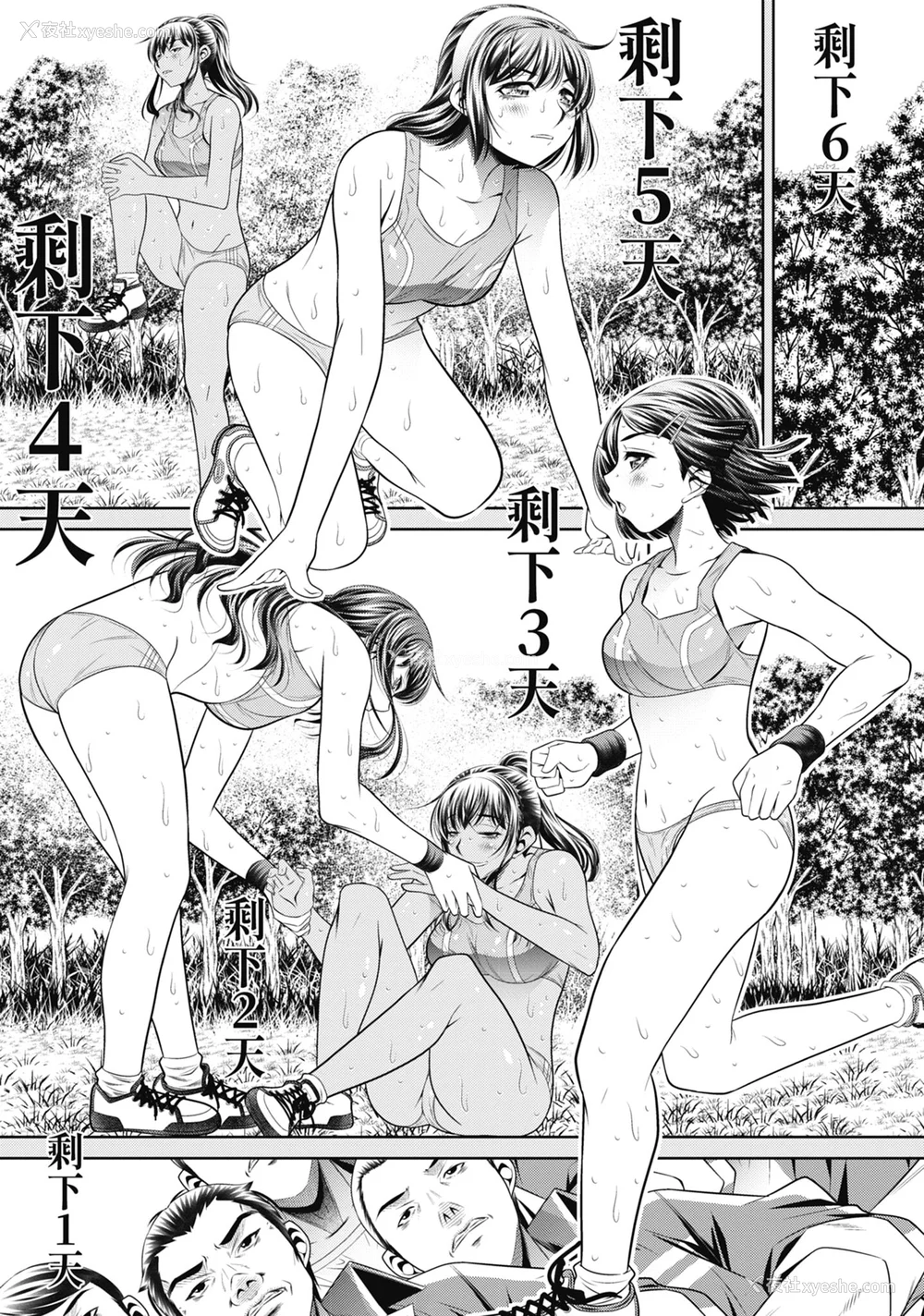 132P - [NABURU] 学性壊奸 [中国翻訳] [无修正] [DL版]