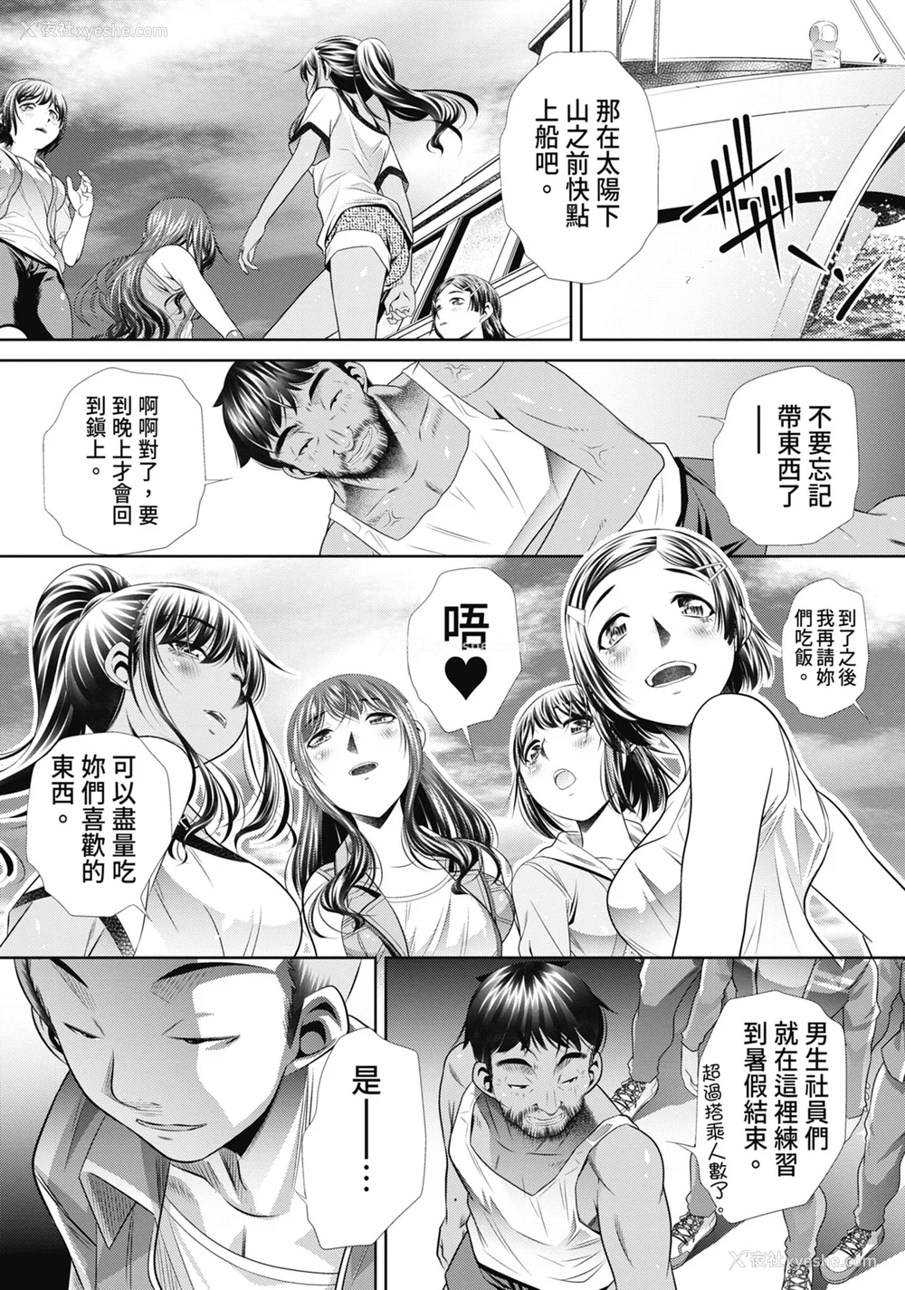 134P - [NABURU] 学性壊奸 [中国翻訳] [无修正] [DL版]