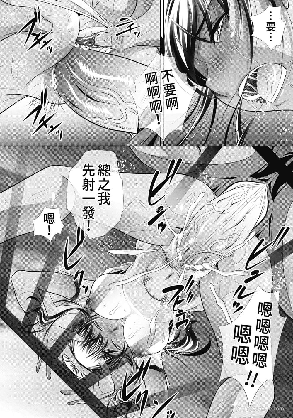 139P - [NABURU] 学性壊奸 [中国翻訳] [无修正] [DL版]
