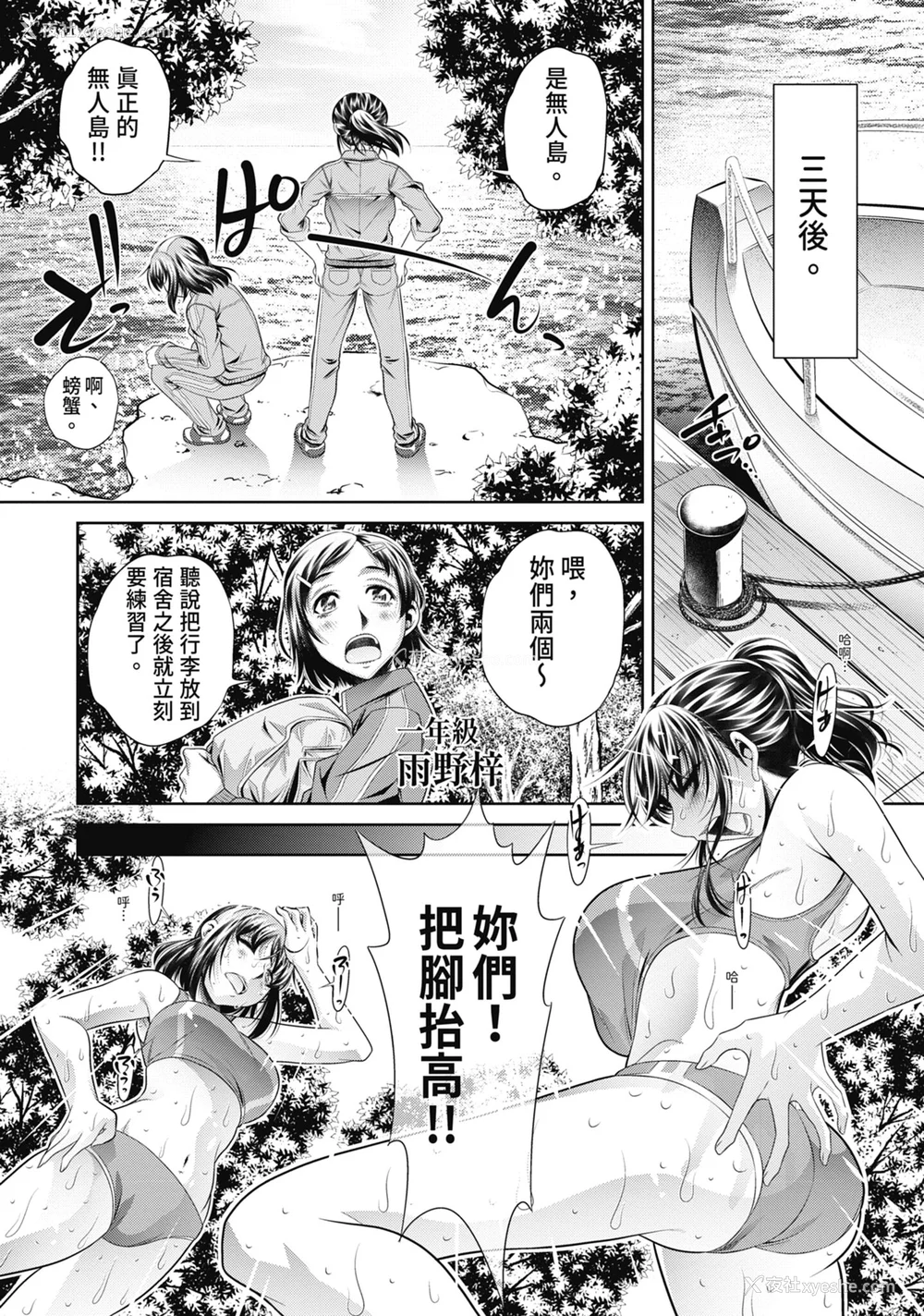 13P - [NABURU] 学性壊奸 [中国翻訳] [无修正] [DL版]
