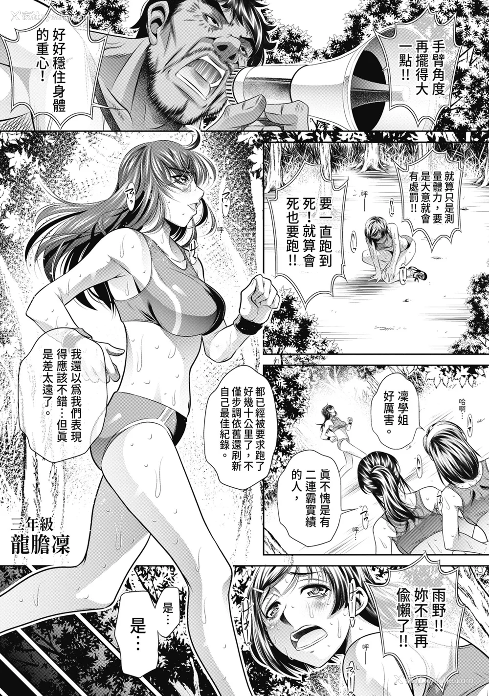 14P - [NABURU] 学性壊奸 [中国翻訳] [无修正] [DL版]