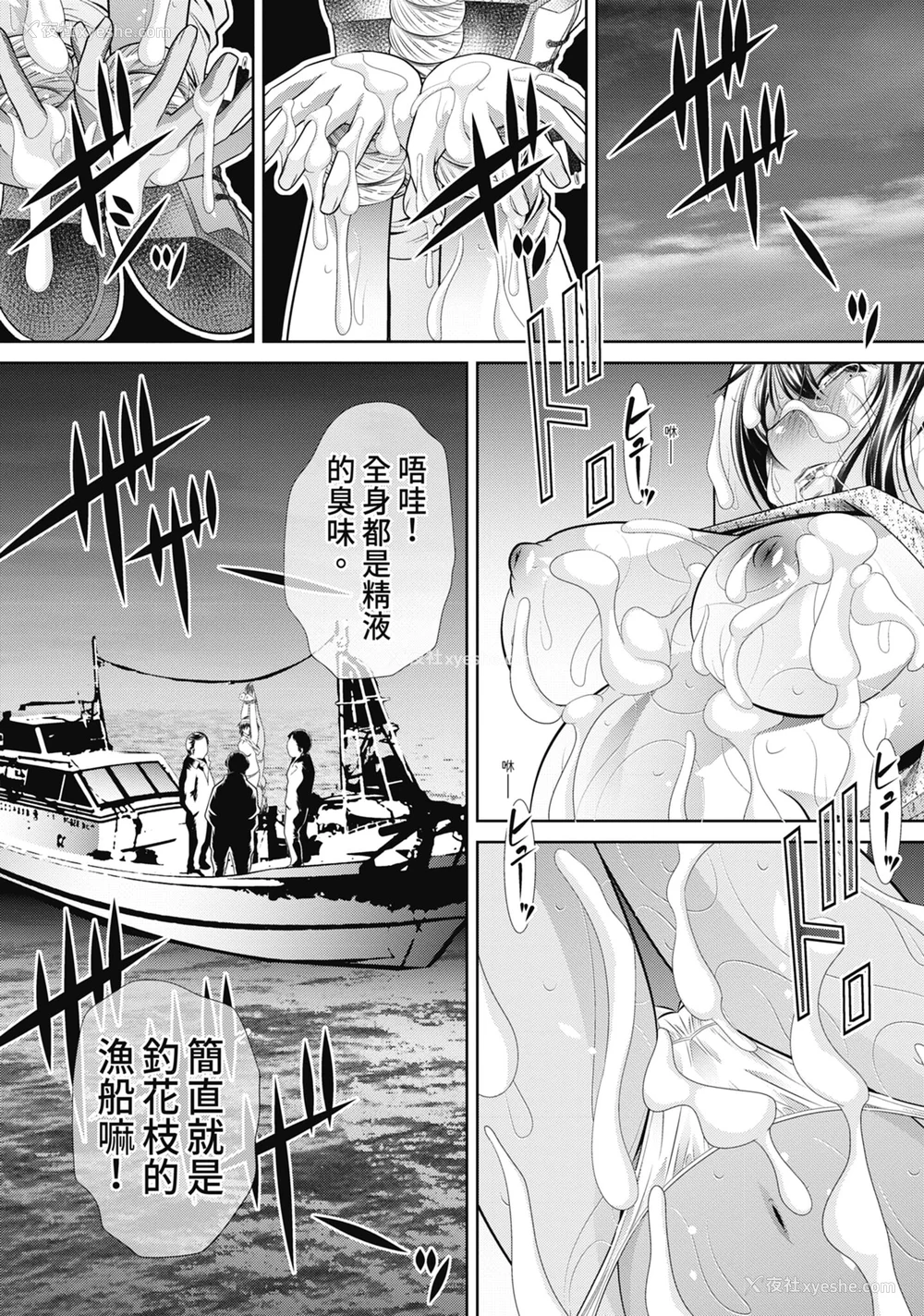 151P - [NABURU] 学性壊奸 [中国翻訳] [无修正] [DL版]