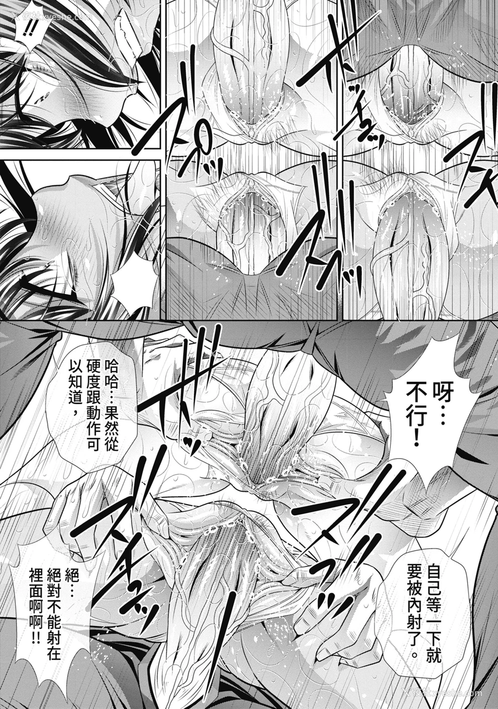158P - [NABURU] 学性壊奸 [中国翻訳] [无修正] [DL版]