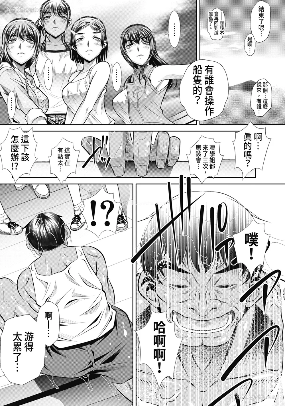 162P - [NABURU] 学性壊奸 [中国翻訳] [无修正] [DL版]