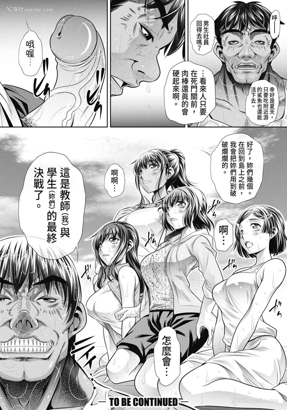 163P - [NABURU] 学性壊奸 [中国翻訳] [无修正] [DL版]