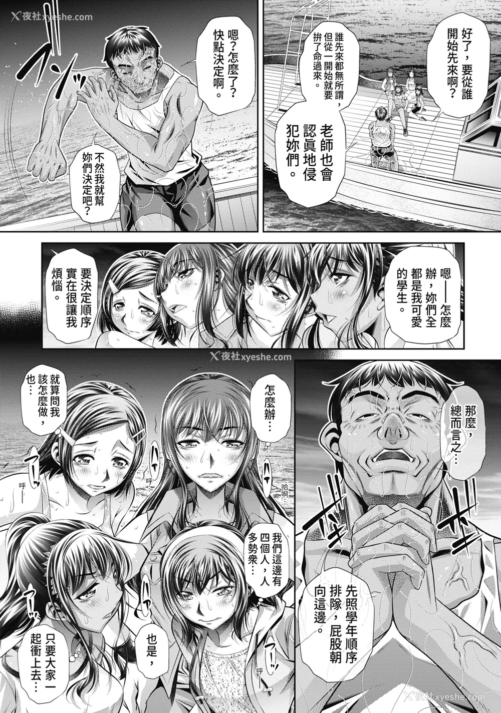 165P - [NABURU] 学性壊奸 [中国翻訳] [无修正] [DL版]