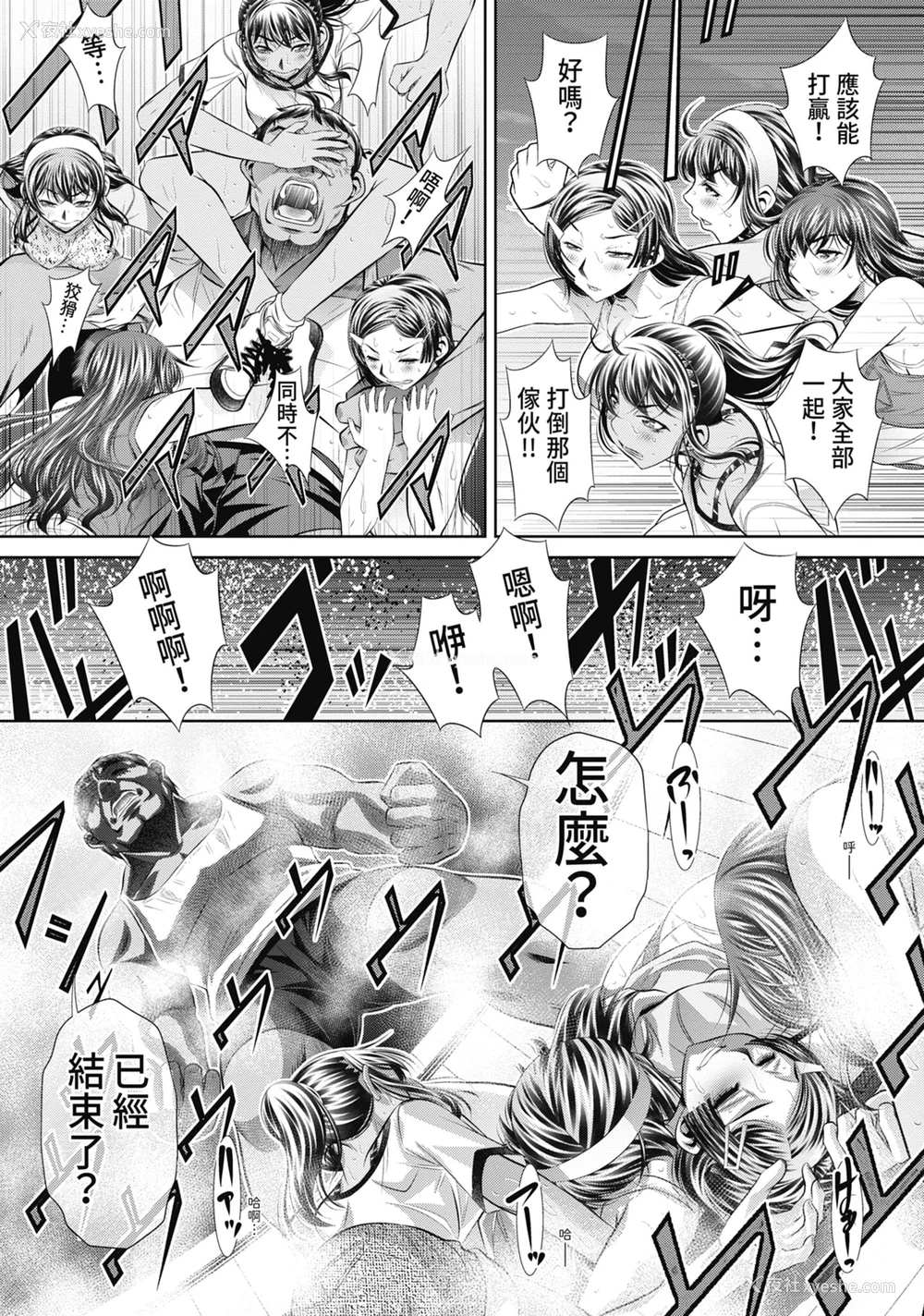 166P - [NABURU] 学性壊奸 [中国翻訳] [无修正] [DL版]