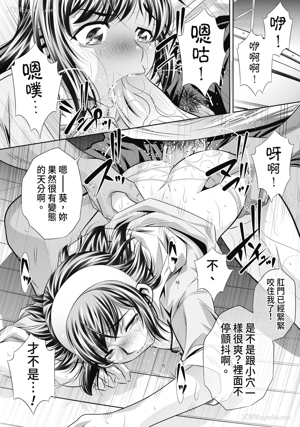 169P - [NABURU] 学性壊奸 [中国翻訳] [无修正] [DL版]