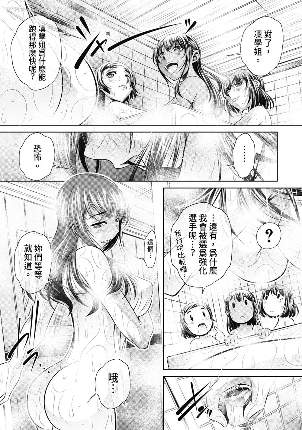 16P - [NABURU] 学性壊奸 [中国翻訳] [无修正] [DL版]