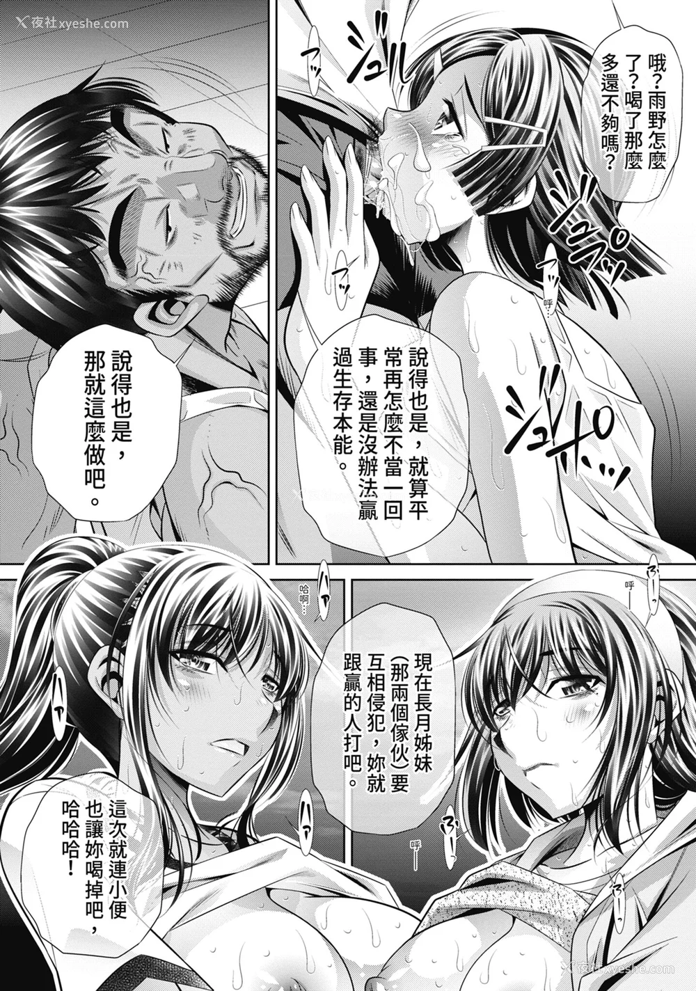 178P - [NABURU] 学性壊奸 [中国翻訳] [无修正] [DL版]