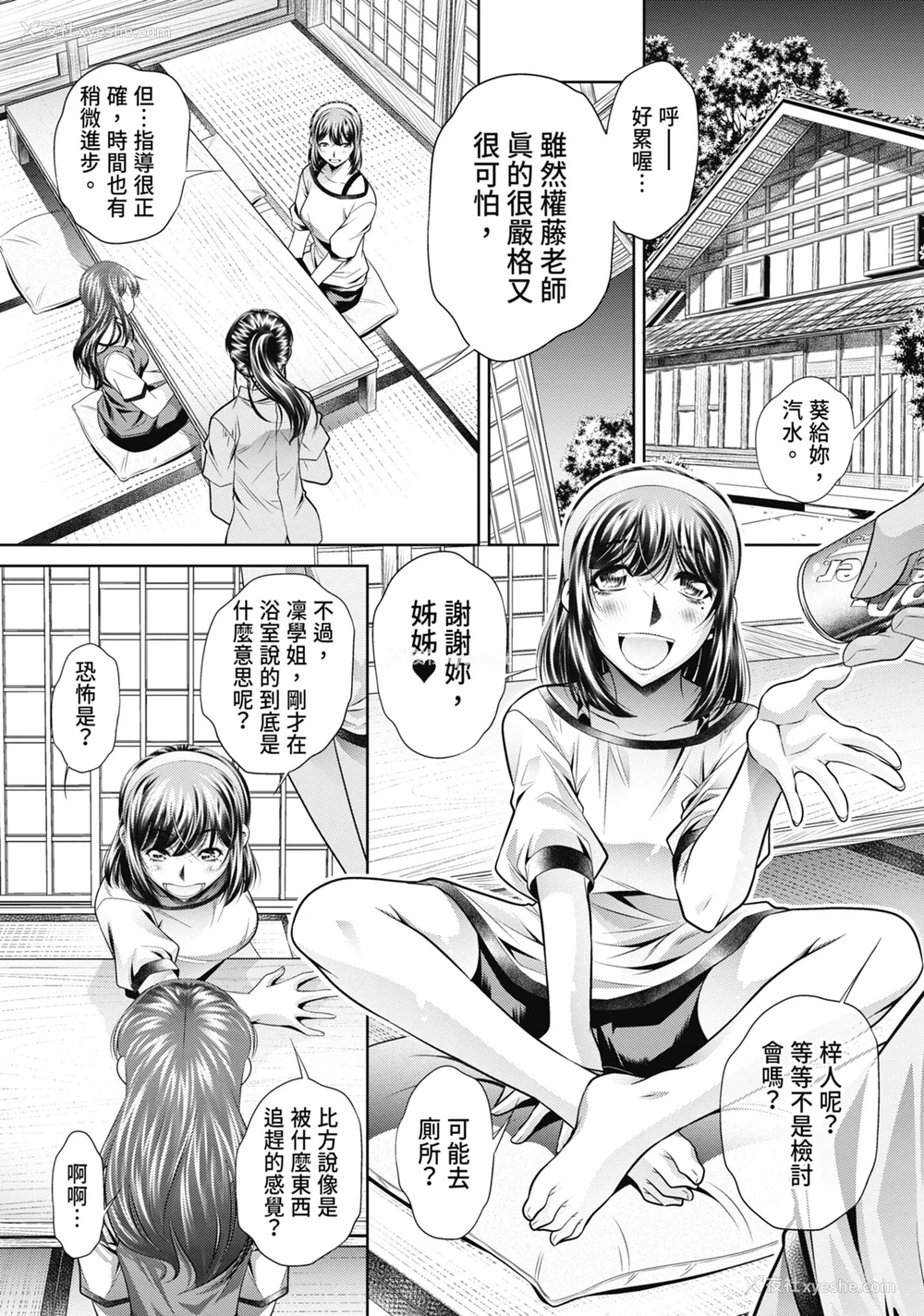 17P - [NABURU] 学性壊奸 [中国翻訳] [无修正] [DL版]